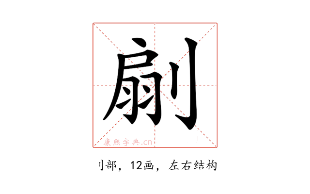 𠞛