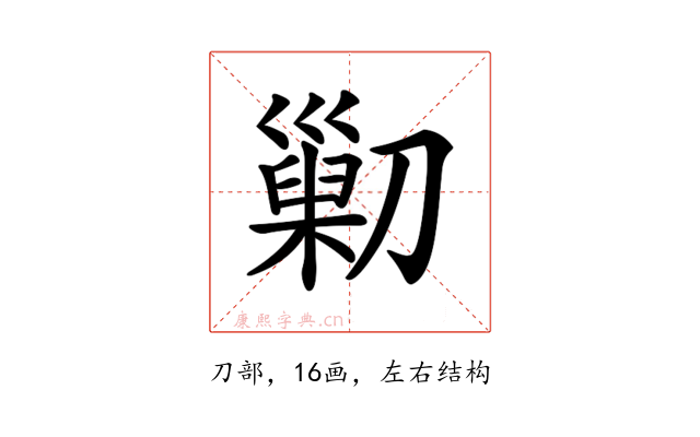 𠟿