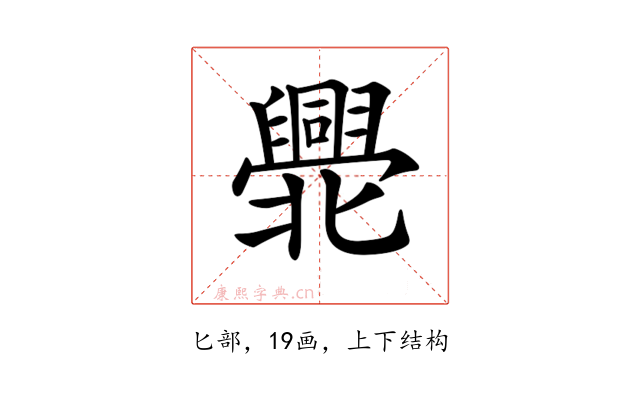 𠤫