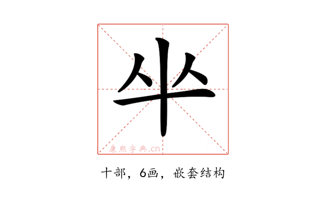 𠦏