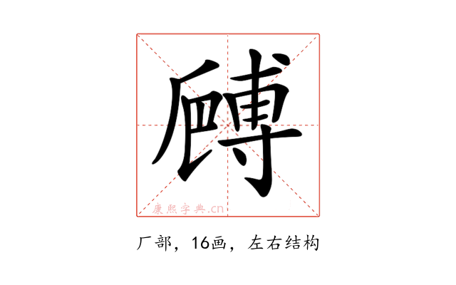 𠪻