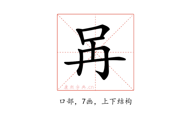 𠯧