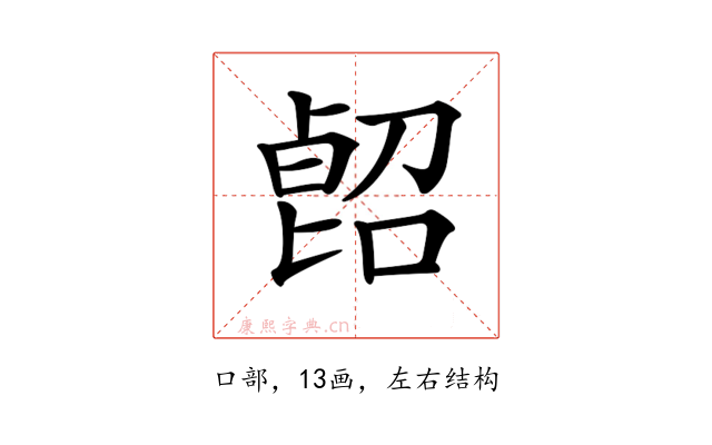 𠸿