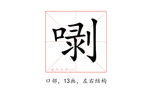 𠺣