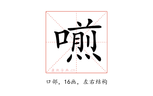 𠿏