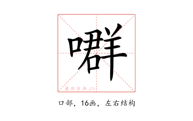 𡀳