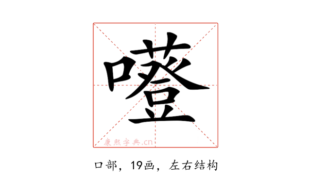 𡃻