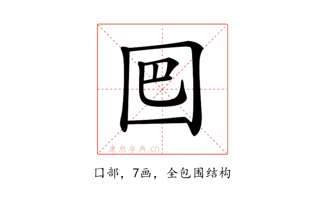 𡇃