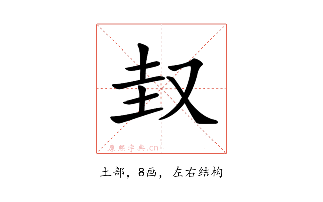 𡊋