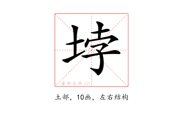 𡋯