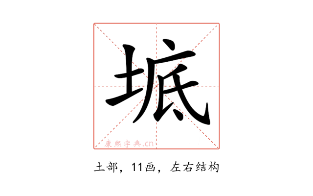 𡍓