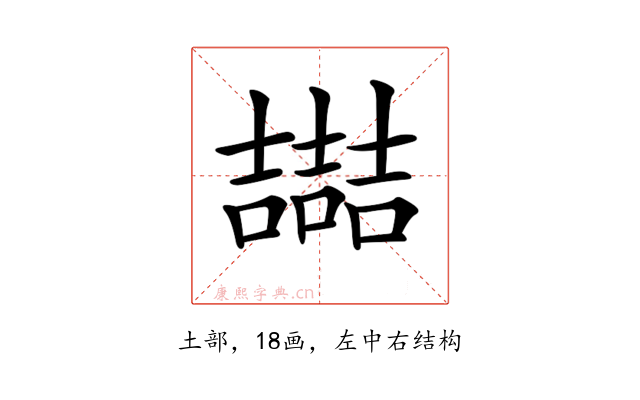 𡕇