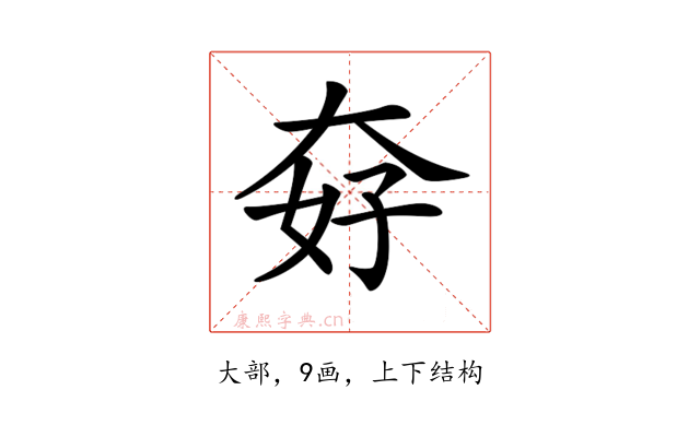 𡘏