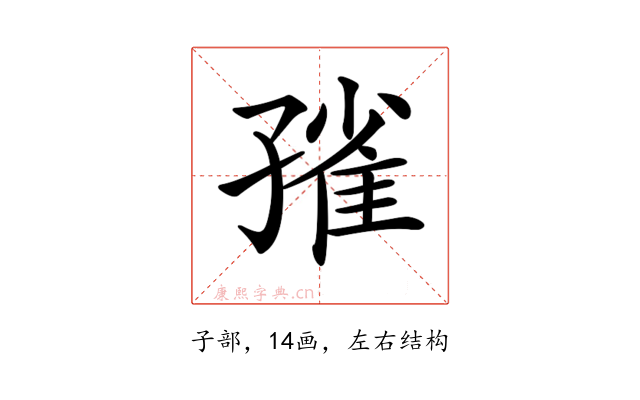 𡦓