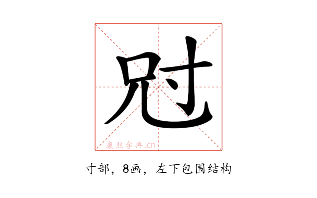 𡬣