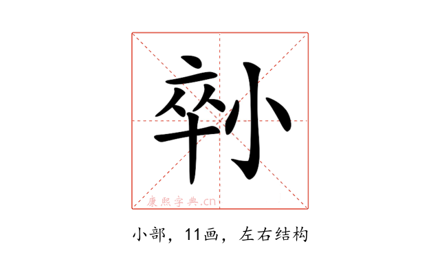 𡮇