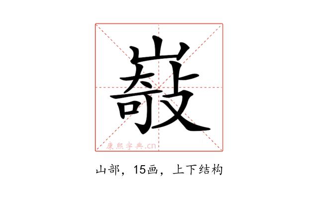 𡼋