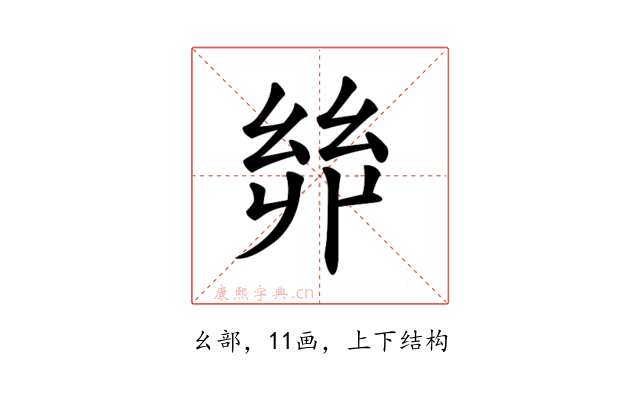 𢇇