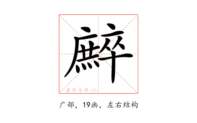𢋳
