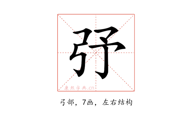 𢎻