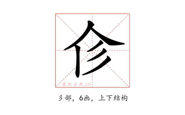 𢒃