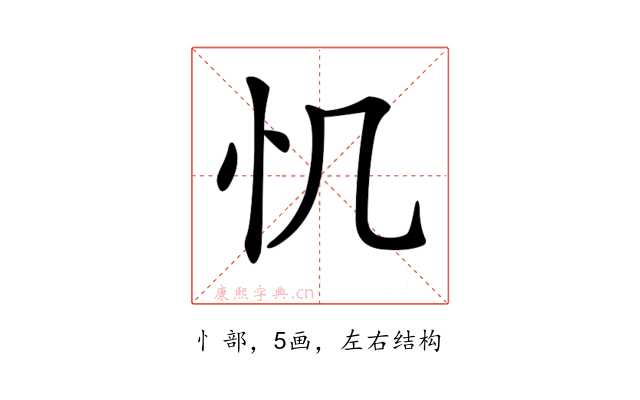 𢖯