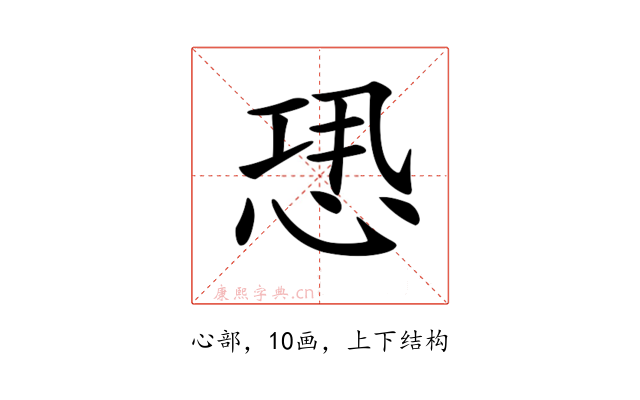 𢙷
