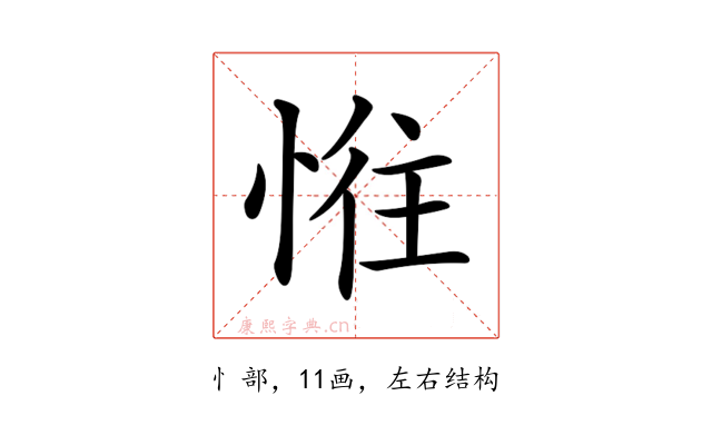 𢛛
