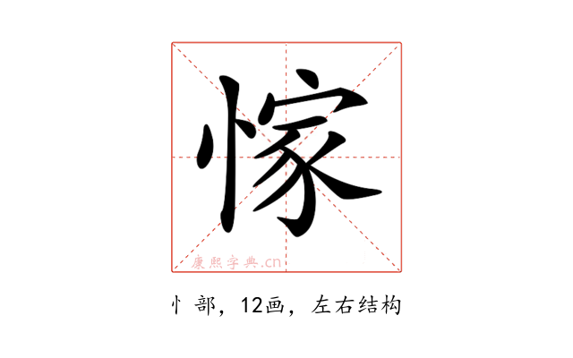 𢜿