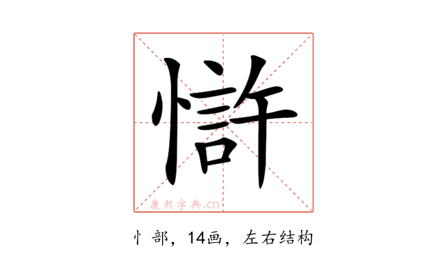 𢠇