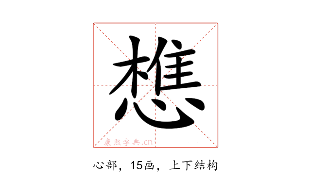 𢡫