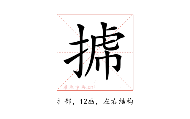𢯯