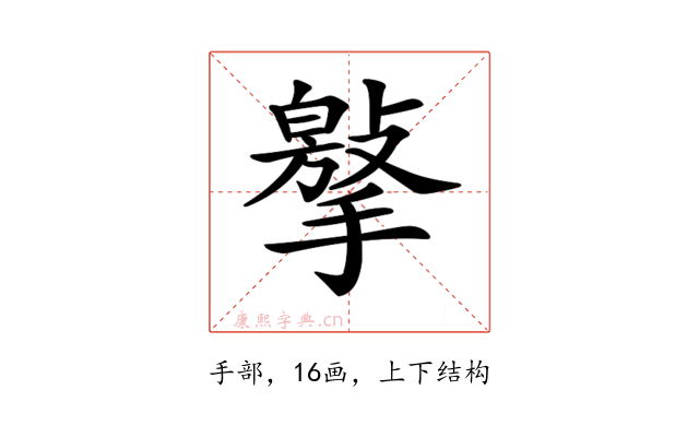 𢵿