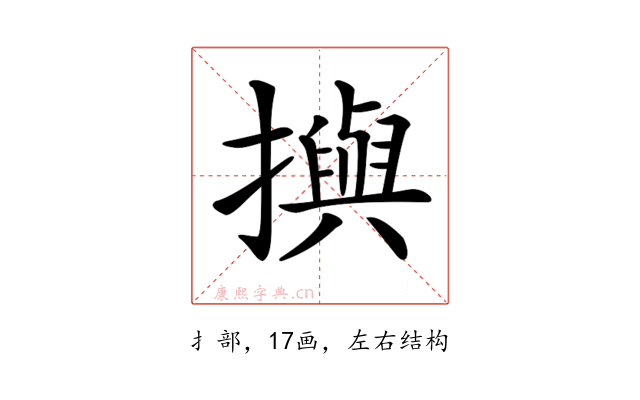 𢷣