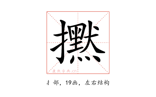 𢹇