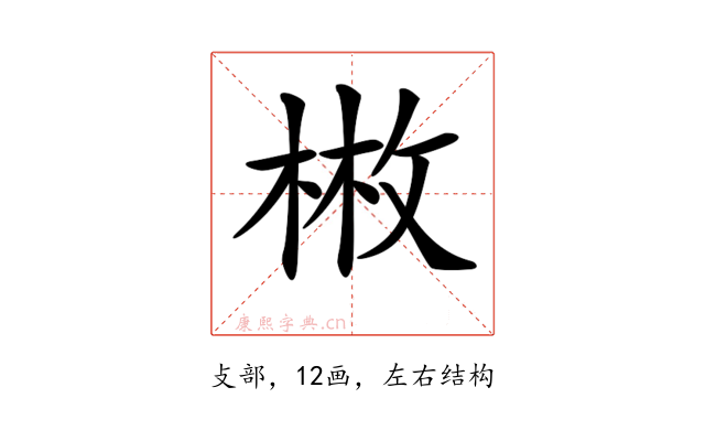 𢽳
