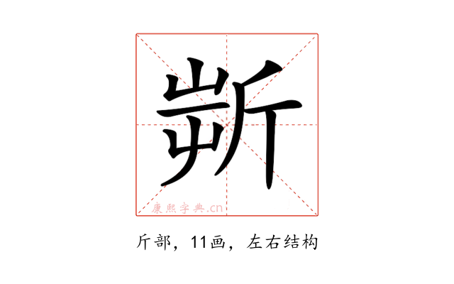 𣂟