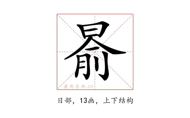 𣈯