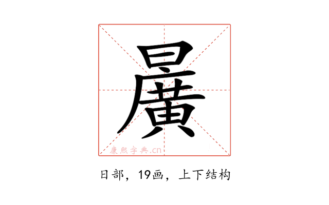 𣋷