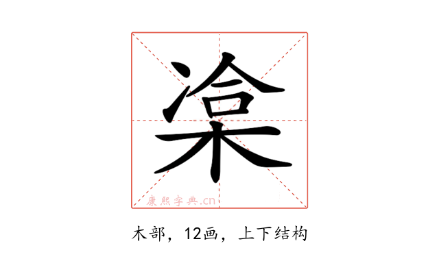 𣓫