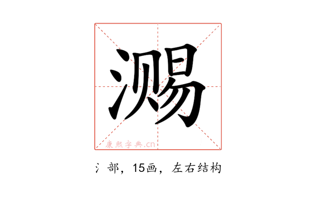 𣽷