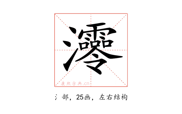 𤅫