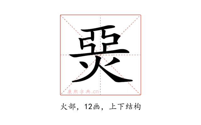 𤊗
