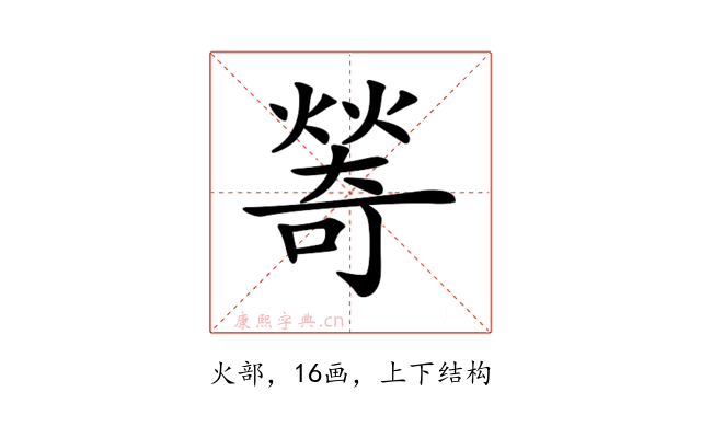 𤏃