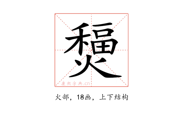 𤐧