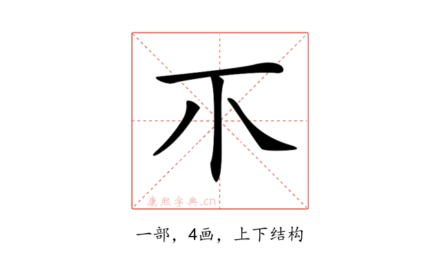 𤓯