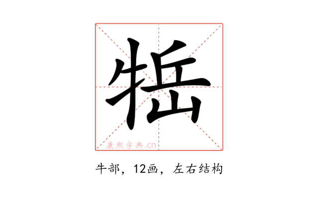 𤙿