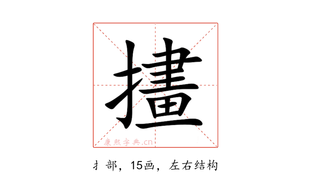 㩇