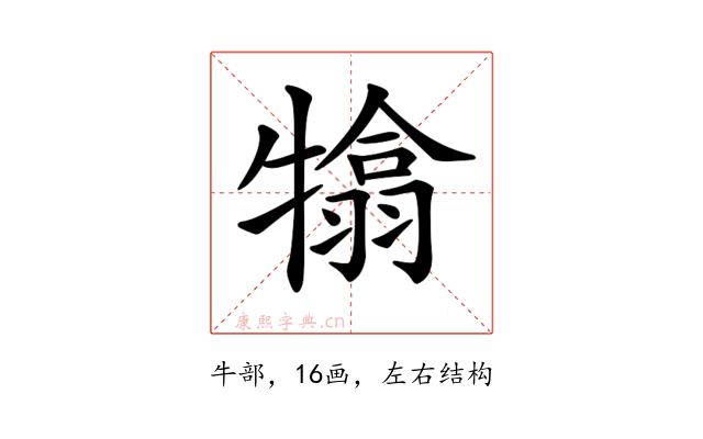 𤛣