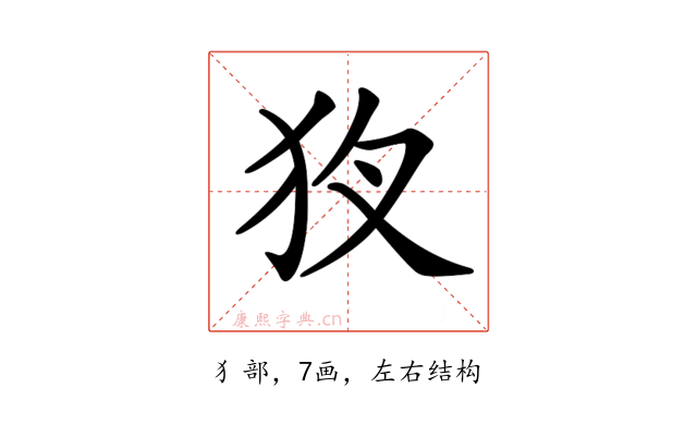 𤝇